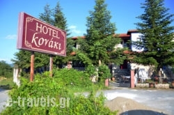 Konaki Spa in Ioannina City, Ioannina, Epirus