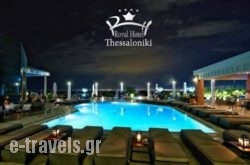 Royal Hotel in Thessaloniki City, Thessaloniki, Macedonia