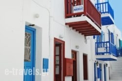 Marsoula’S Studios in Mykonos Chora, Mykonos, Cyclades Islands