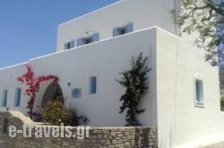 Rodia Studios in Paros Chora, Paros, Cyclades Islands