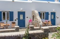 Anais in Mykonos Chora, Mykonos, Cyclades Islands