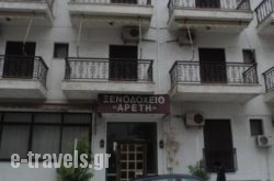 Areti in Edipsos, Evia, Central Greece