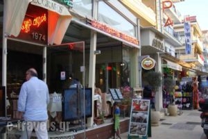 Mistral_travel_packages_in_Macedonia_Pieria_Paralia Katerinis