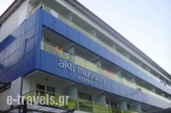 Akti Musson in  Paralia Katerinis, Pieria, Macedonia