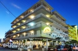 Hotel G.L. in  Paralia Katerinis, Pieria, Macedonia